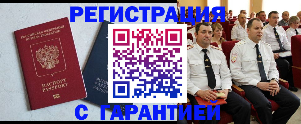 найти адрес прописки в Новосибирской области