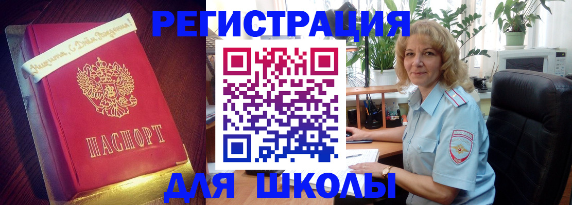 прописка для военкомата в Новосибирской области