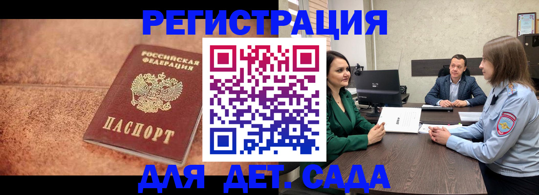 прописка иностранных граждан в Новосибирской области