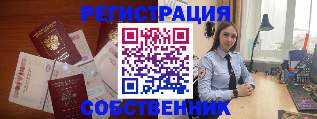 прописка паспорт в Новосибирской области